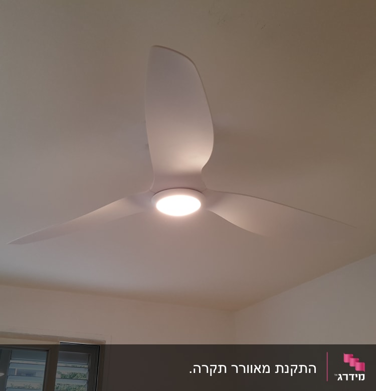 מאוורר תקרה עם תאורה מובנית